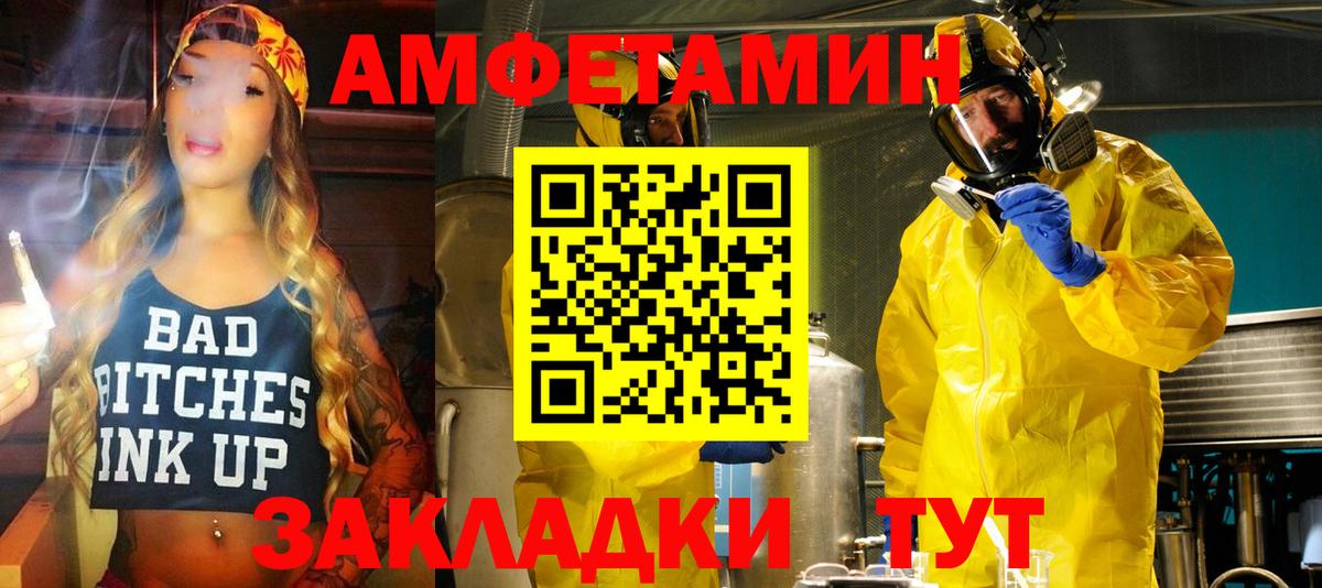 Обнинск  АМФ  Вход с VPN  АМФЕТАМИН  АМФ 97% 