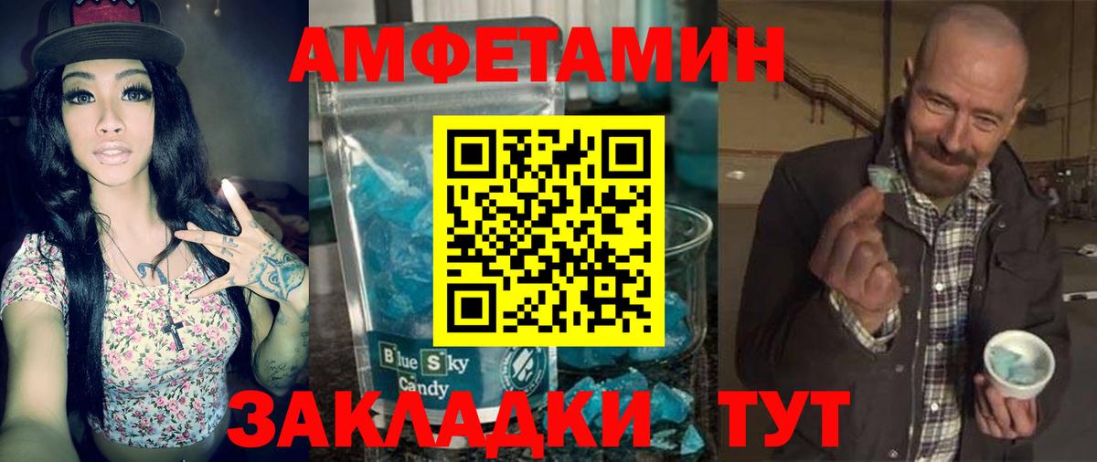 Амфетамин VHQ Обнинск