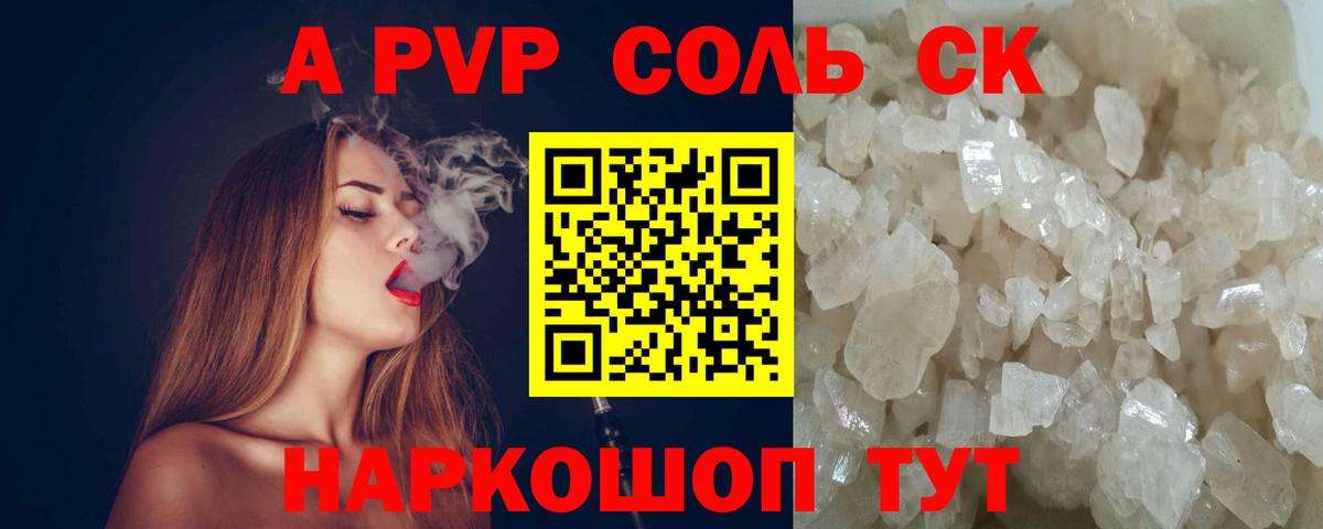 APVP Crystall Обнинск