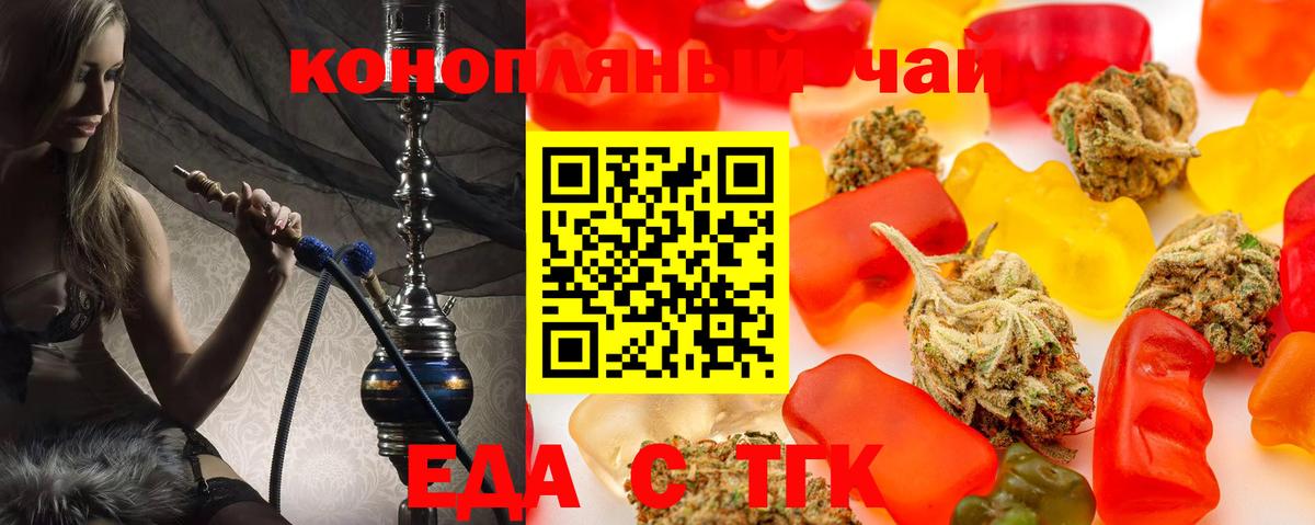 Печенье с ТГК конопля  Вход с VPN  Обнинск 