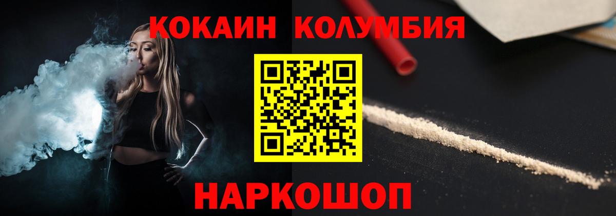 Кокаин 98%  Вход с VPN  Кокаин 98%  Cocaine  Обнинск 
