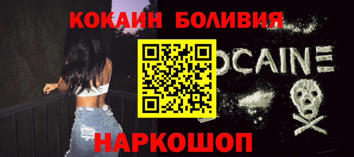 КОКАИН 97% Обнинск