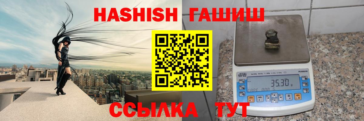 Гашиш гашик Обнинск