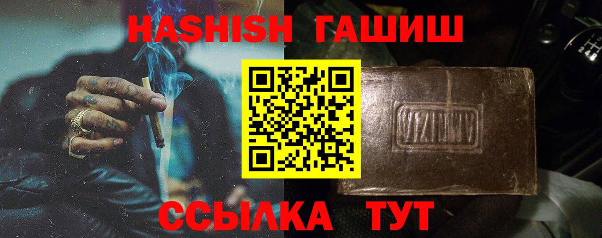 ГАШ Premium  Вход с VPN  ГАШИШ индика сатива  что такое   Обнинск 