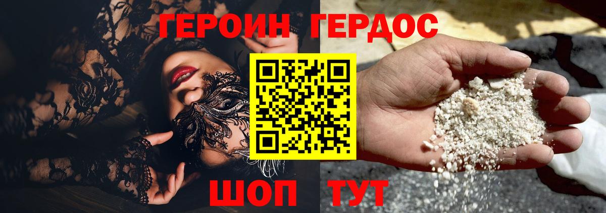 ГЕРОИН гречка  Вход с VPN  Героин  Обнинск 