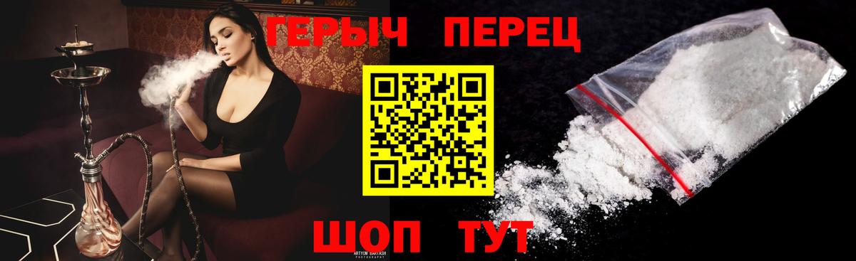 ГЕРОИН VHQ Обнинск