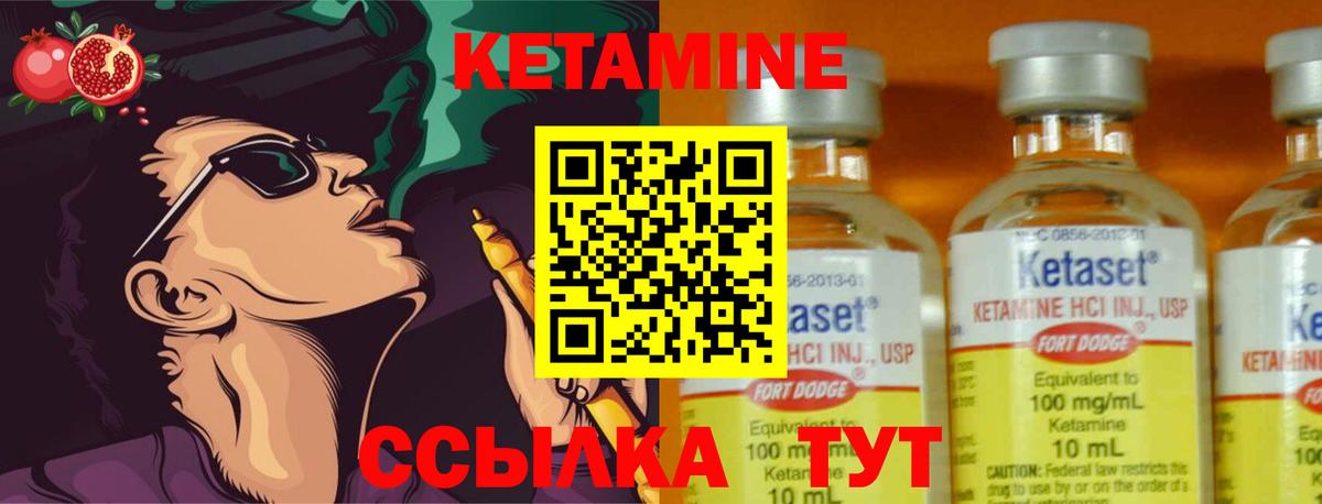 Обнинск  КЕТАМИН ketamine  Вход с VPN 