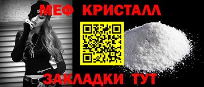 меф Тула