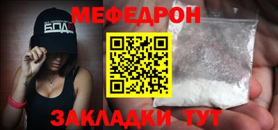 меф Тула