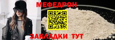 меф Тула