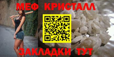 меф Тула