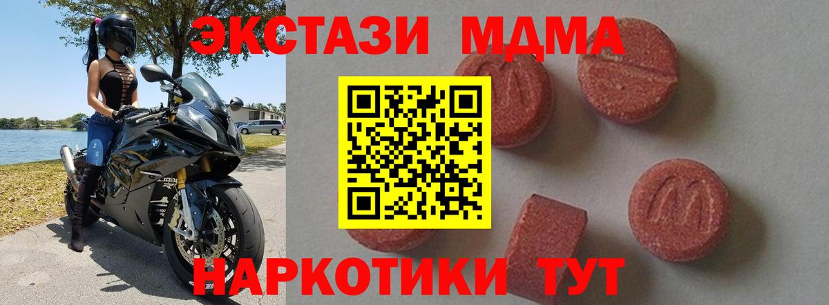 МДМА кристаллы  Вход с VPN  Обнинск 