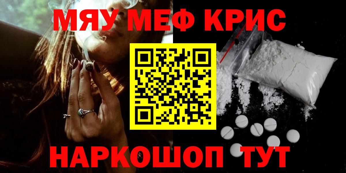 Обнинск  МЕФ  МЕФ  Вход с VPN  Мефедрон 4 MMC 