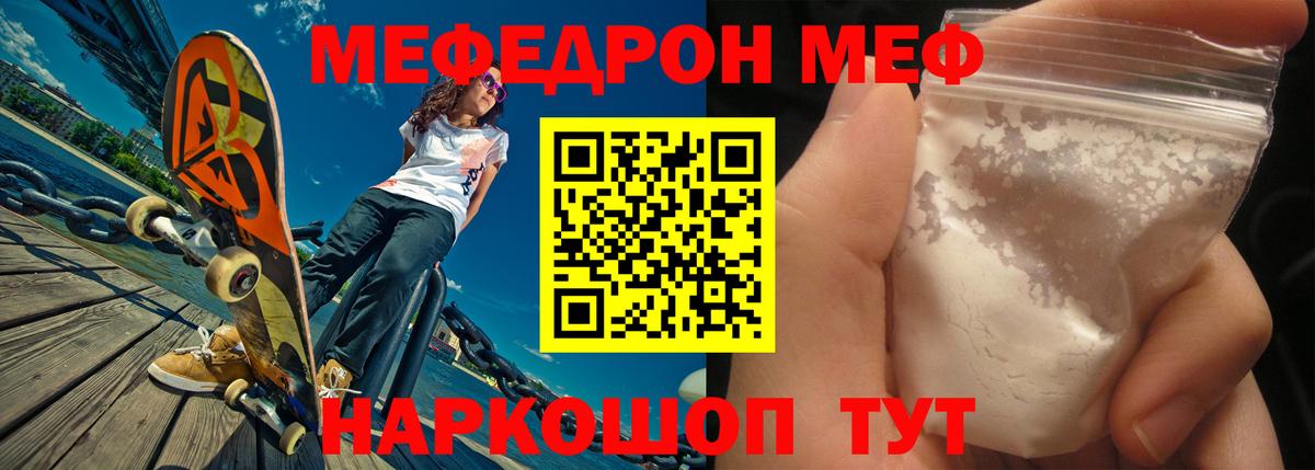 Меф Обнинск