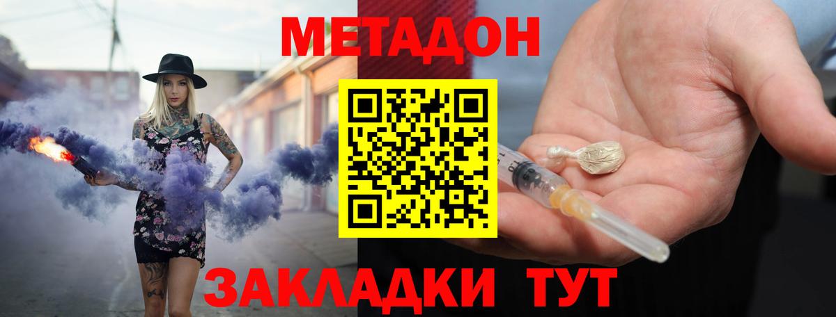 АМФЕТАМИН Обнинск