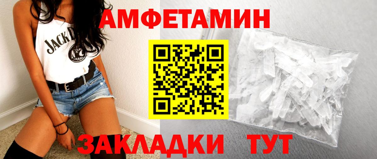 Обнинск  МЕТАМФЕТАМИН витя  Вход с VPN 