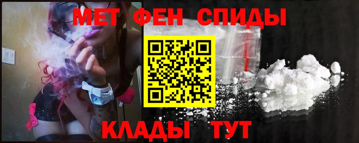 Метамфетамин кристалл Обнинск